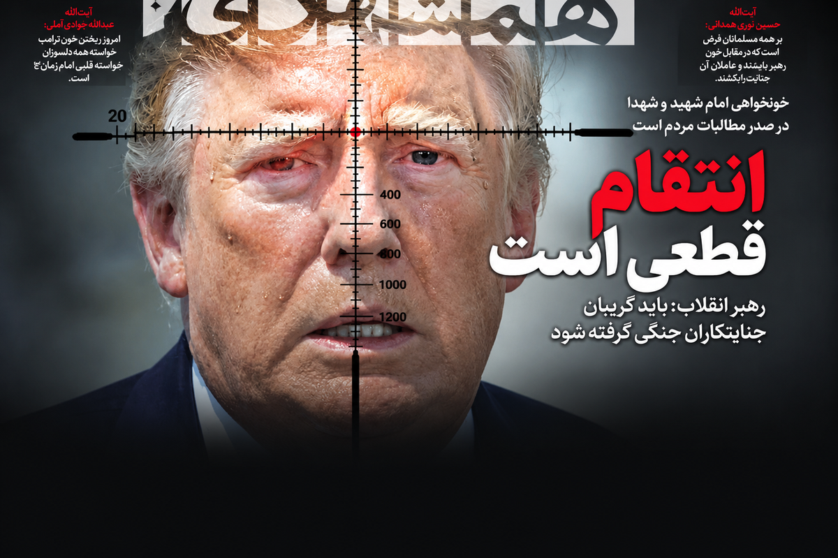Tahran gazetesi Trump'ı hedef tahtasına koydu: İntikam kesindir